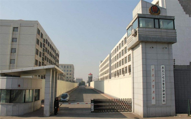 2023年黑龙江司法警官职业学院在吉林招生专业有哪些？学费是多少？