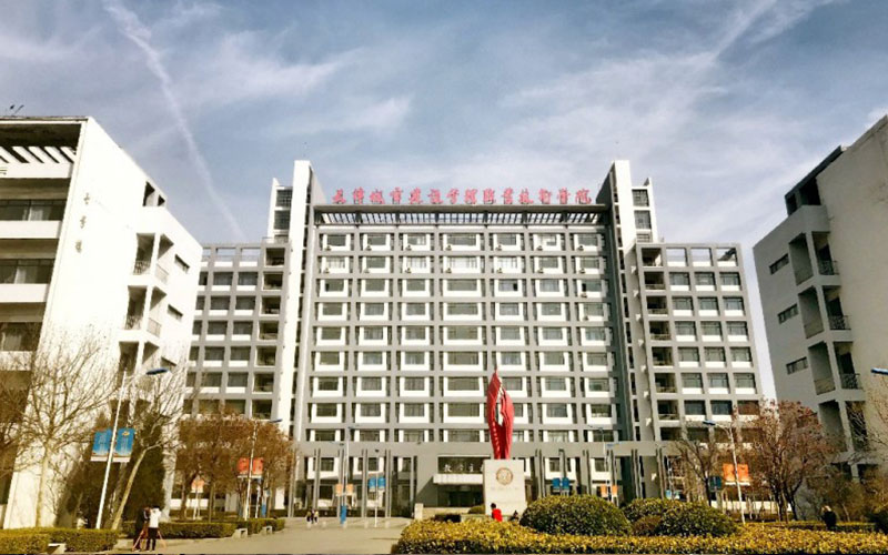 天津城市建设管理职业技术学院智慧城市管理技术专业在河北招生录取分数(物理类)：383分