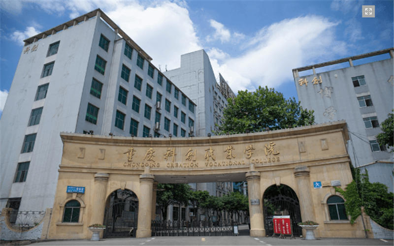 2023年重庆考生多少分可以上重庆科创职业学院大数据与会计专业？