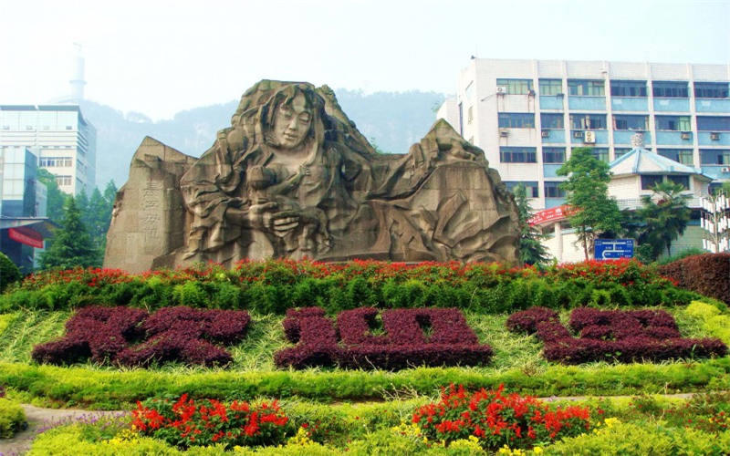 重庆三峡学院汉语言文学专业录取分数线【重庆高考物理类】