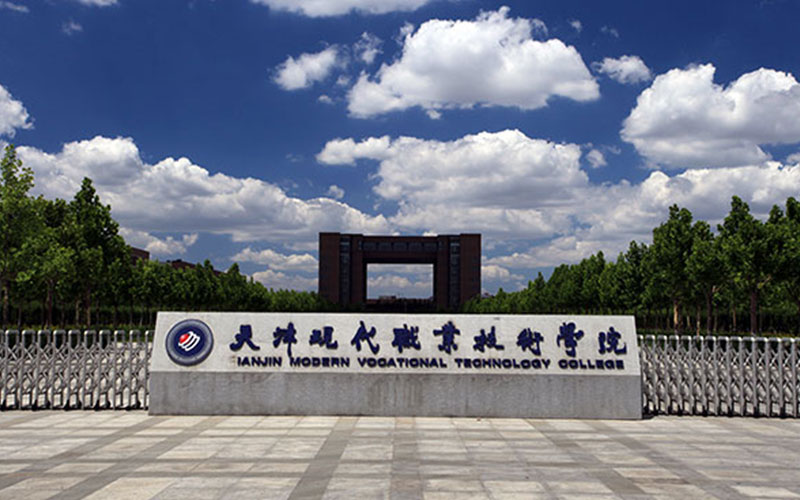 2023年天津现代职业技术学院在福建招生专业及招生人数汇总(2024考生参考)