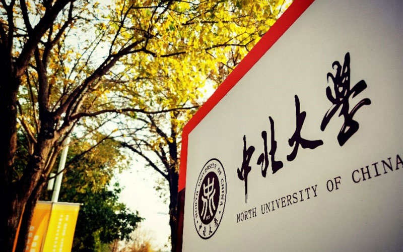 2024考生参考：2023中北大学特种能源技术与工程专业在重庆招生录取分数及录取位次