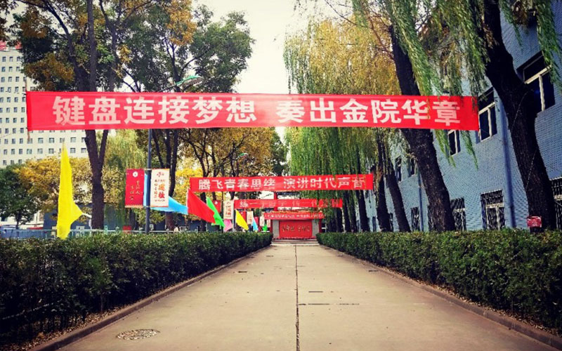 ★山西金融职业学院2022河南招生计划_山西金融职业学院2022河南招生专业及招生人数汇总