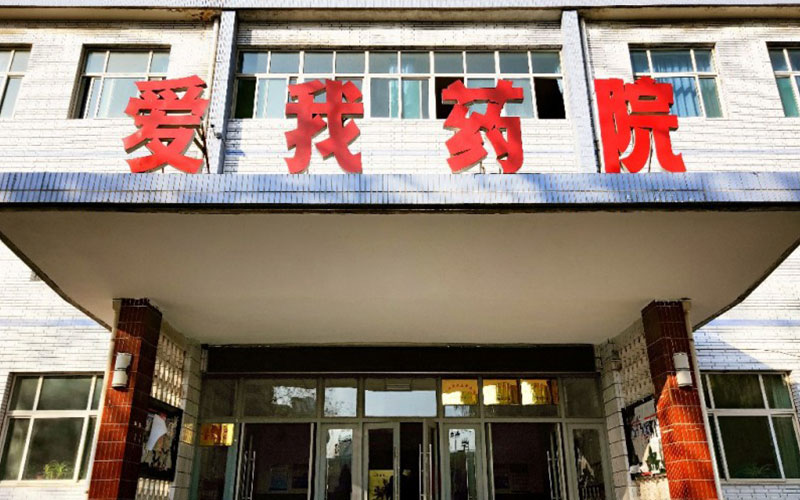 【2023高考参考】山西药科职业学院2022年甘肃招生专业及招生计划一览表