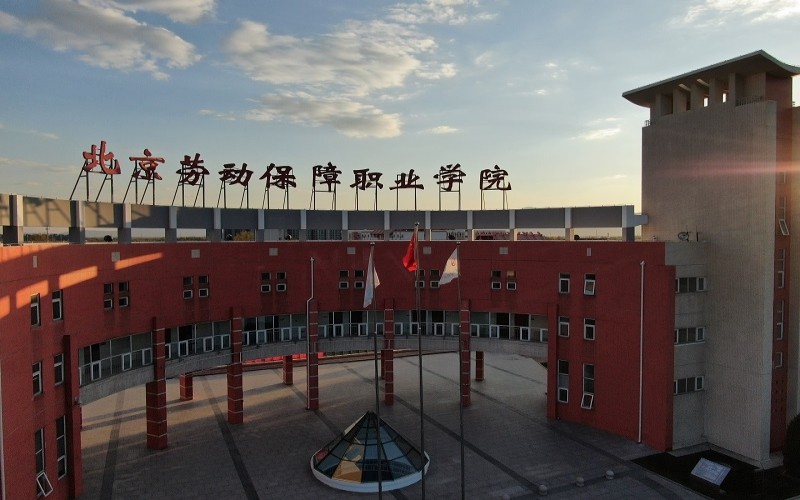 2024考生参考：2023北京劳动保障职业学院职业指导与服务（猎头顾问方向）专业在河北招生录取分数及录取位次