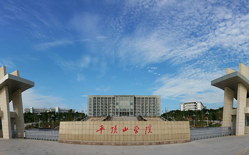 2023年平顶山学院在河北招生专业及招生人数汇总