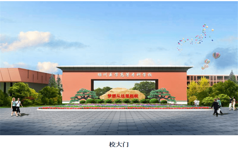 2022年梧州医学高等专科学校在陕西招生专业及招生人数汇总（2023考生参考）