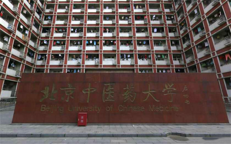 2023年北京中医药大学在安徽录取批次及录取分数参考
