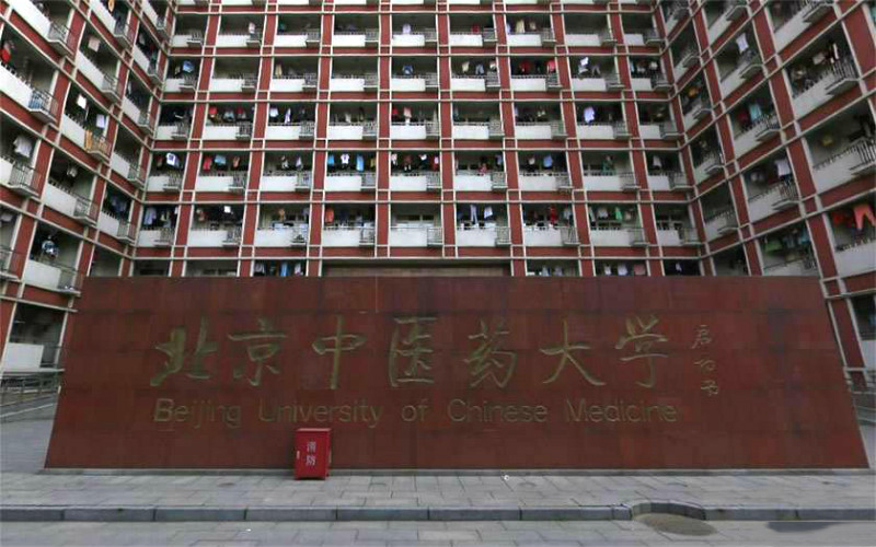 2023年北京中医药大学在青海招生专业及招生人数汇总(2024考生参考)
