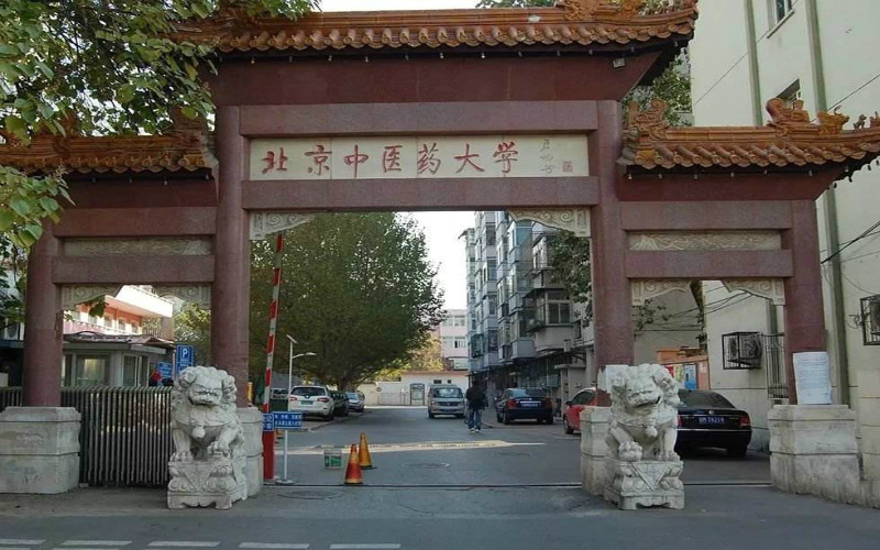 2024考生参考：2023北京中医药大学少数民族预科班专业在内蒙古招生录取分数及录取位次