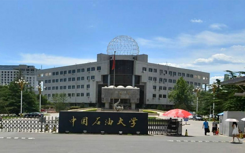 2024考生参考：2023中国石油大学（北京）工商管理类专业在辽宁招生录取分数及录取位次