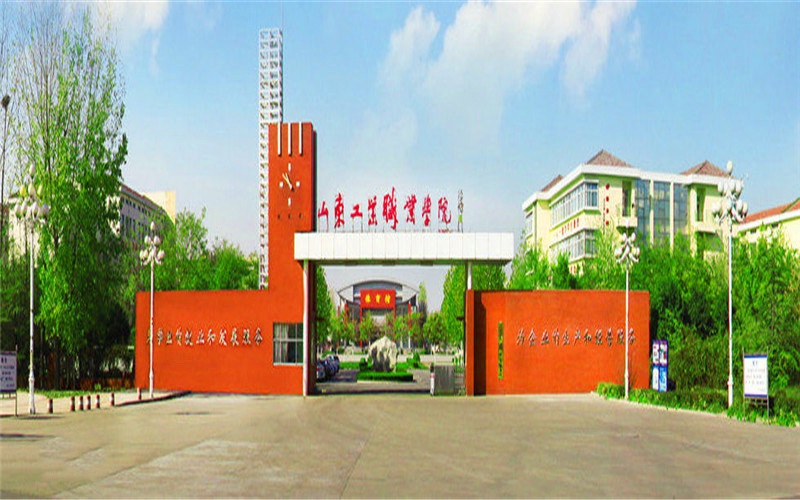 2022年山东工业职业学院在河南招生专业及招生人数汇总（2023考生参考）
