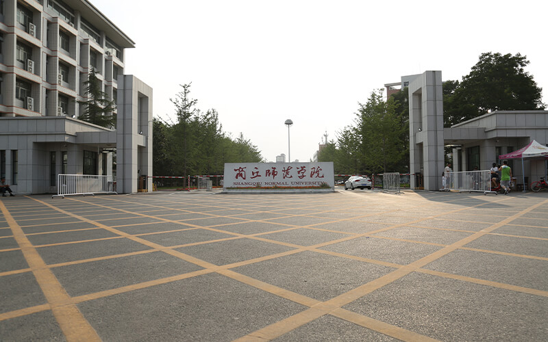2023年商丘师范学院在河南录取批次及录取分数参考