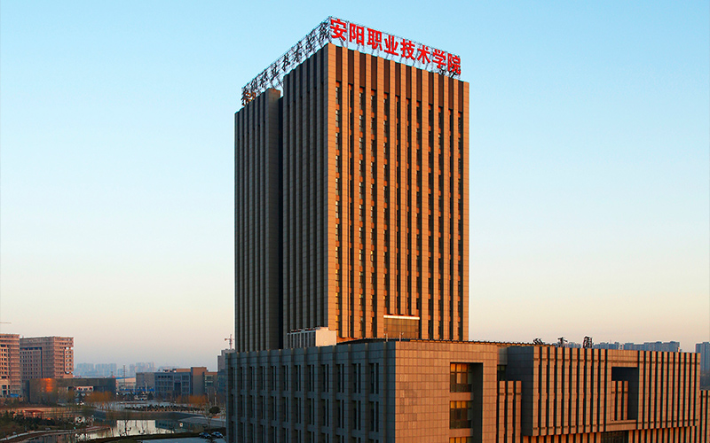【2024河北历史类参考】2023年安阳职业技术学院各专业在河北招生分数线汇总
