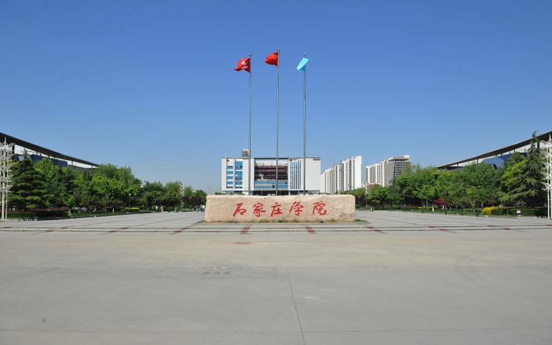 ★石家庄学院2022河南招生计划_石家庄学院2022河南招生专业及招生人数汇总