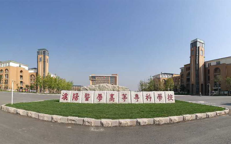2023年濮阳医学高等专科学校在甘肃招生专业有哪些？学费是多少？
