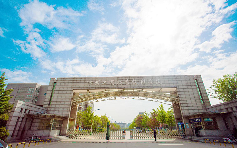 2023年徐州工业职业技术学院在山东招生专业及招生人数汇总