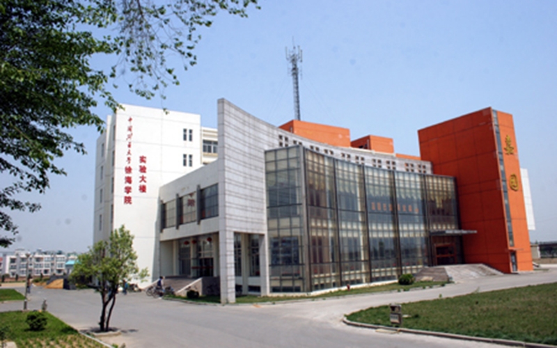 2024考生参考：2023中国矿业大学徐海学院信息工程专业在重庆招生录取分数及录取位次