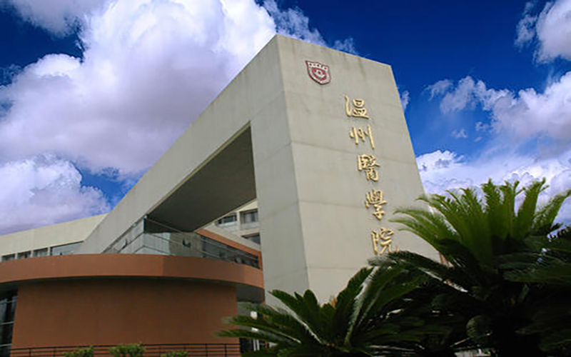 2023年温州医科大学在黑龙江招生专业及招生人数汇总