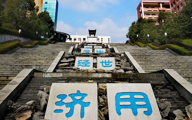 湖南财政经济学院金融数学专业在浙江招生录取分数(综合)：571分
