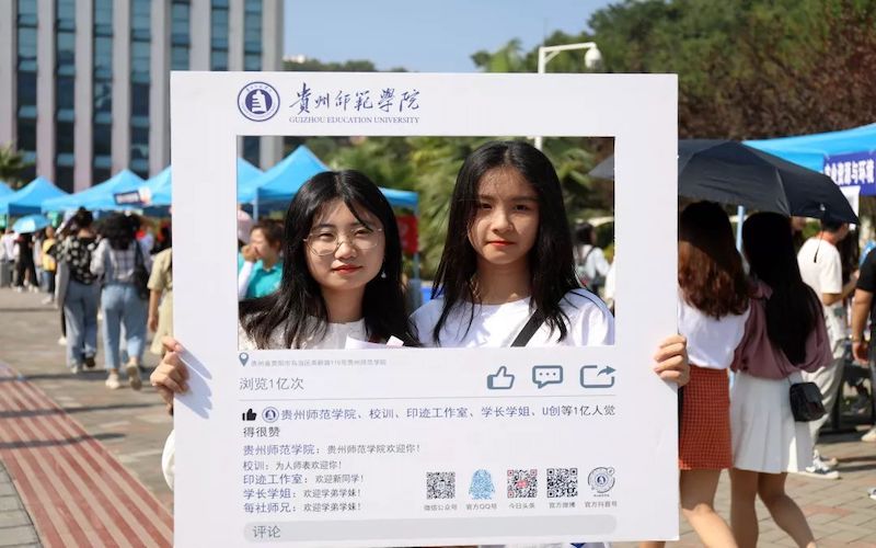 2023年贵州师范学院在广东招生专业有哪些？学费是多少？
