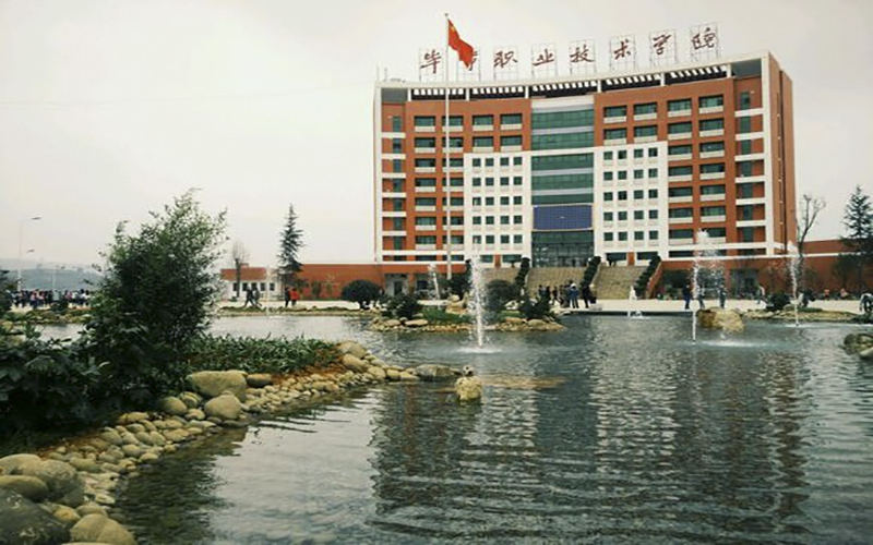 2023年毕节职业技术学院在云南招生专业及招生人数汇总