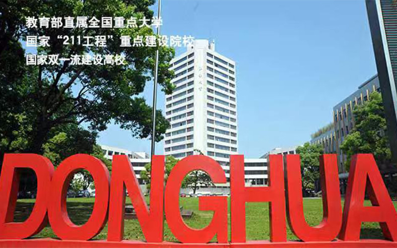 2023年重庆考生多少分可以上东华大学化学类专业？