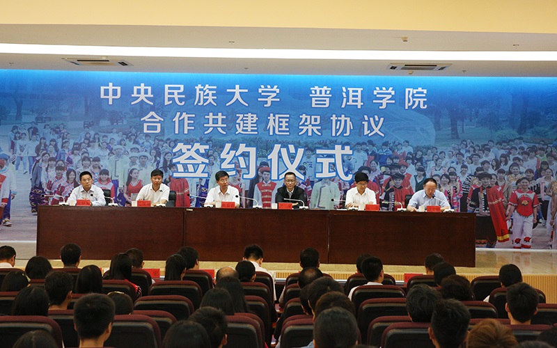 2023年普洱学院在浙江录取批次及录取分数参考