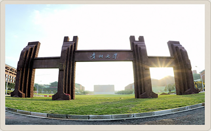 2023年贵州大学在重庆录取批次及录取分数参考