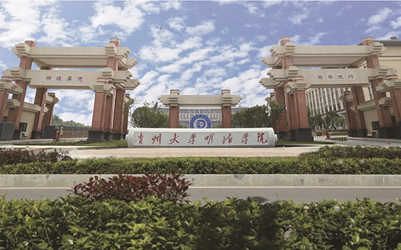 2023年贵州大学明德学院在陕西录取批次及录取分数参考