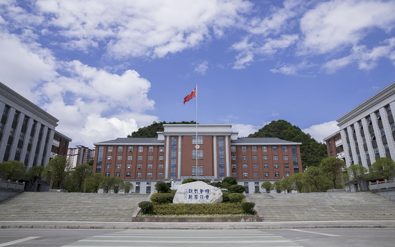2023年贵州师范大学在重庆招生专业及招生人数汇总(2024考生参考)