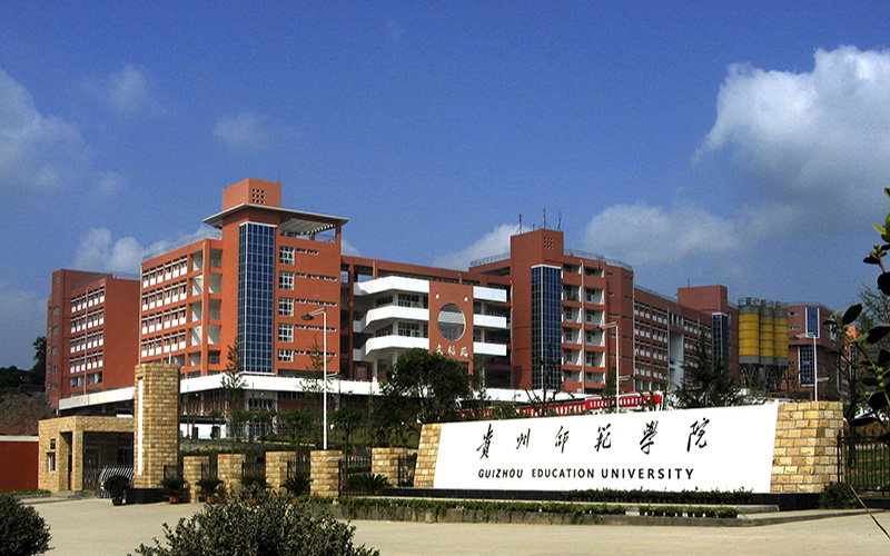 贵州师范学院2021年在河北省招生专业及各专业招生计划人数