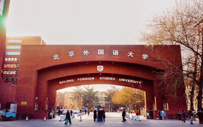 2023年北京外国语大学在陕西招生专业及招生人数汇总
