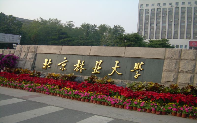 2023年北京林业大学在江西招生专业及招生人数汇总