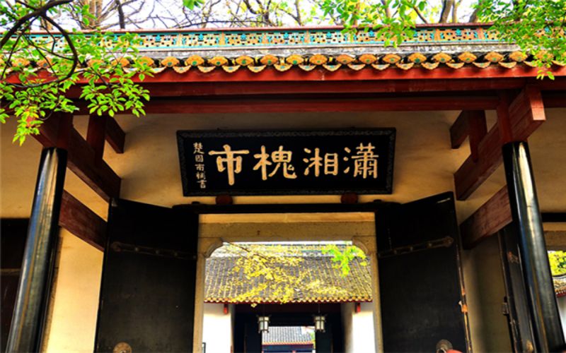 2023年山东考生多少分可以上湖南大学给排水科学与工程专业？