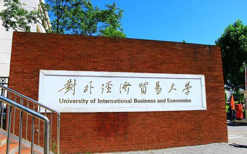 【2024重庆物理类参考】2023年对外经济贸易大学各专业在重庆招生分数线汇总