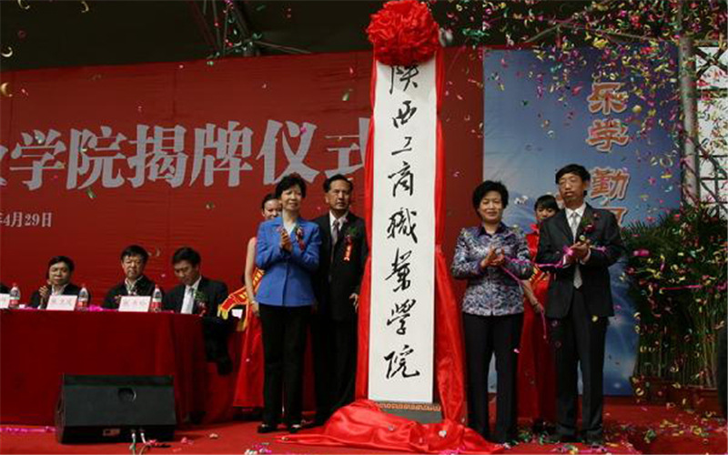河北历史类考生排多少名可以上陕西工商职业学院金融服务与管理专业?