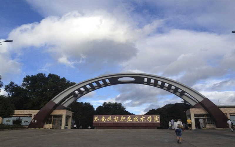 2023年黔南民族职业技术学院在广西录取批次及录取分数参考