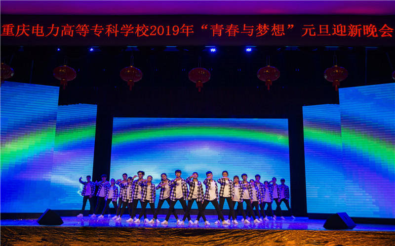 2024考生参考：2023重庆电力高等专科学校供用电技术专业在山东招生录取分数及录取位次