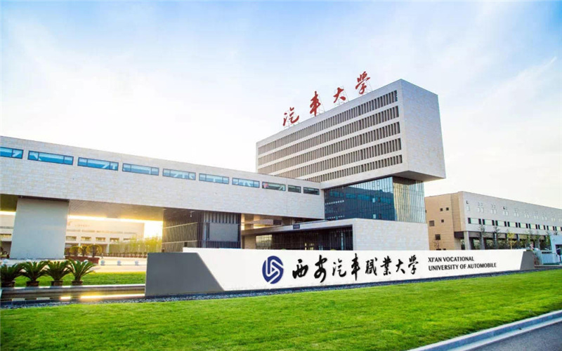 2023年西安汽车职业大学在黑龙江录取批次及录取分数参考