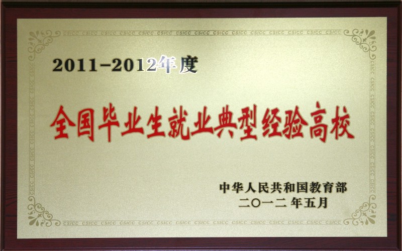 2023年安徽科技学院在重庆招生专业及招生人数汇总(2024考生参考)