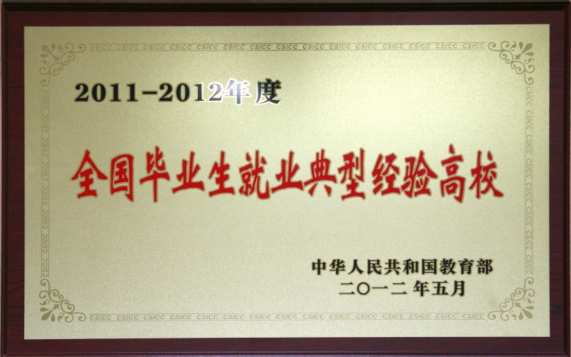 2024考生参考：2023安徽科技学院建筑电气与智能化专业在河北招生录取分数及录取位次