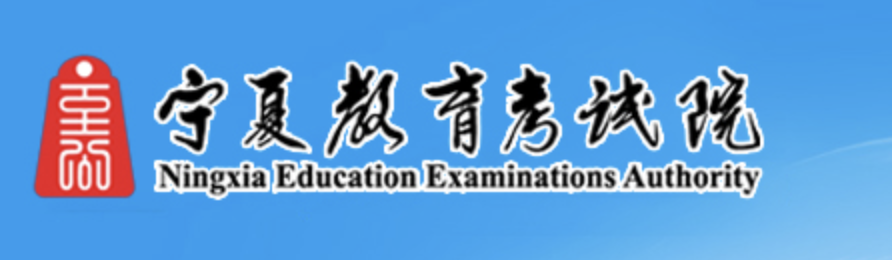 ★【已公布】2022年宁夏高考成绩查询时间：预计6月23日左右