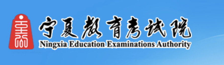 2022年宁夏高考成绩查询时间：宁夏高考成绩一般什么时候出？几号公布？