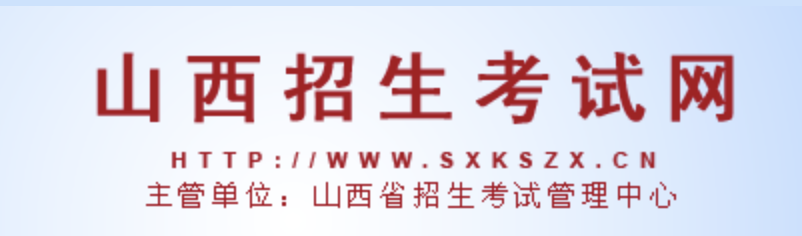 2022山西高考成绩查询开通｜6月24日开始查询