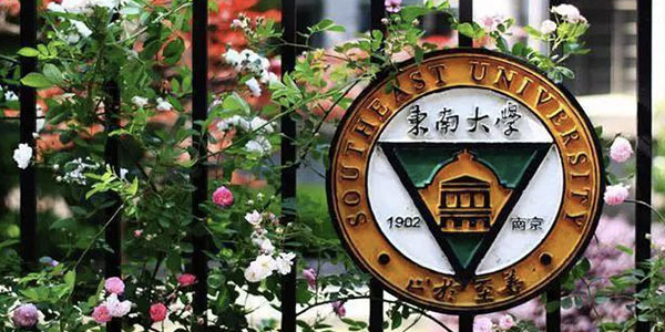 ​东南大学信息与计算科学专业介绍