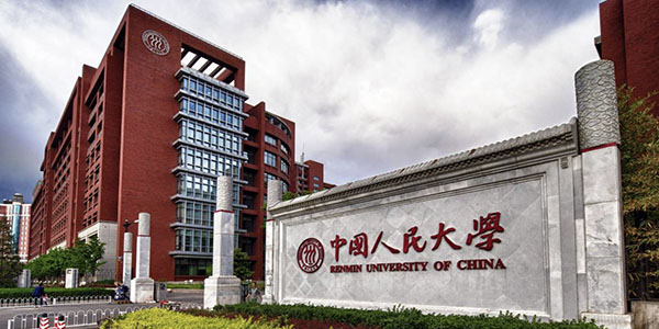​中国人民大学金融工程专业介绍