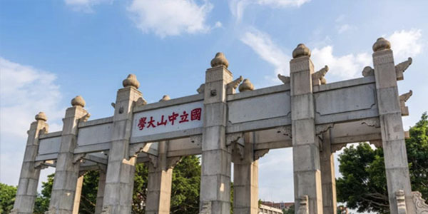 ​中山大学自然地理与资源环境专业介绍