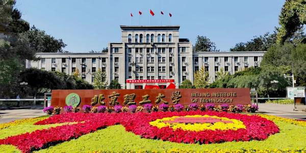 ​北京理工大学西班牙语专业介绍