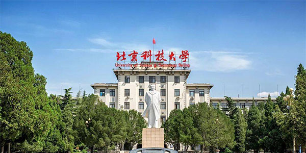 ​北京科技大学数学与应用数学专业介绍
